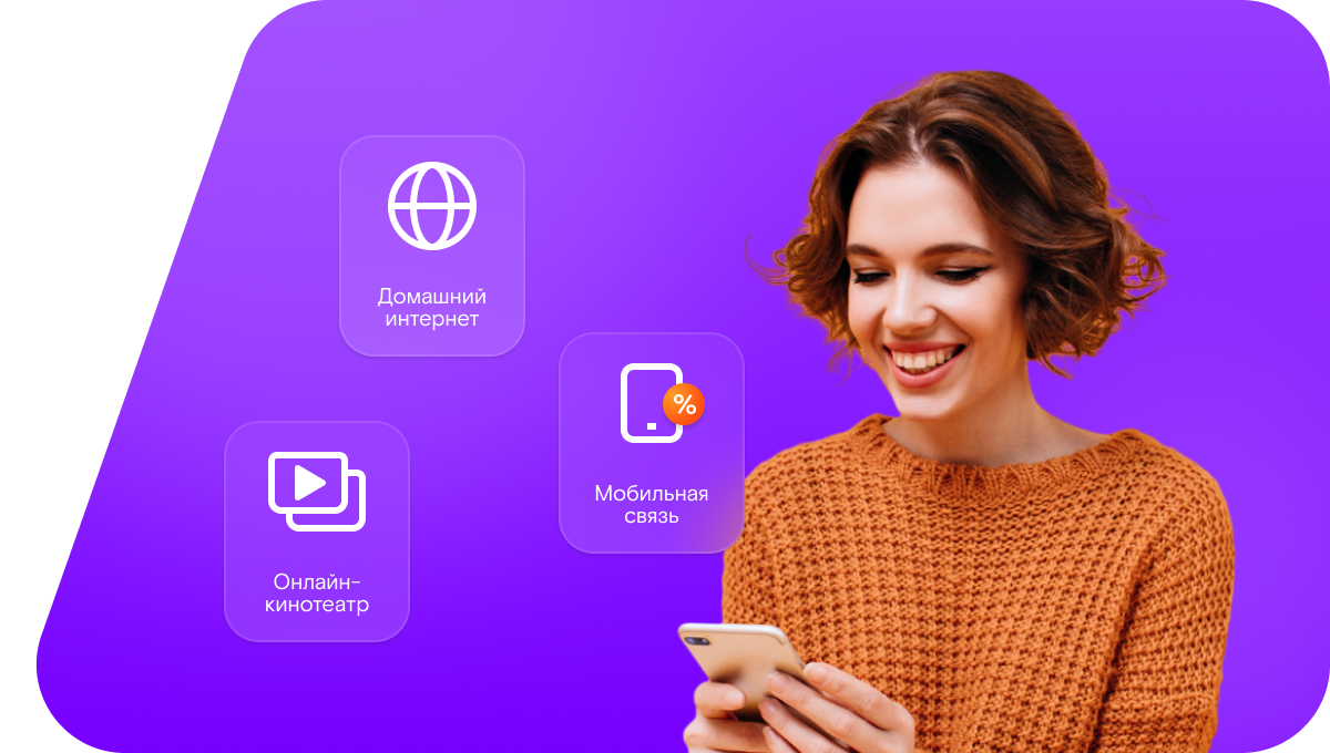 Промо-тарифы Ростелеком в&nbsp;посёлок Соколовка (Свердловская область)